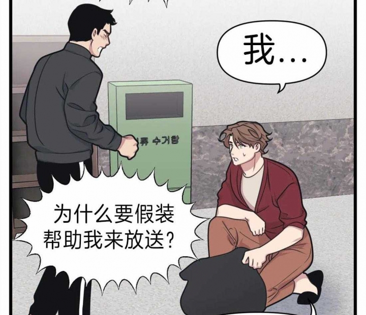 《我的邻居是BJ》漫画最新章节第19话免费下拉式在线观看章节第【13】张图片