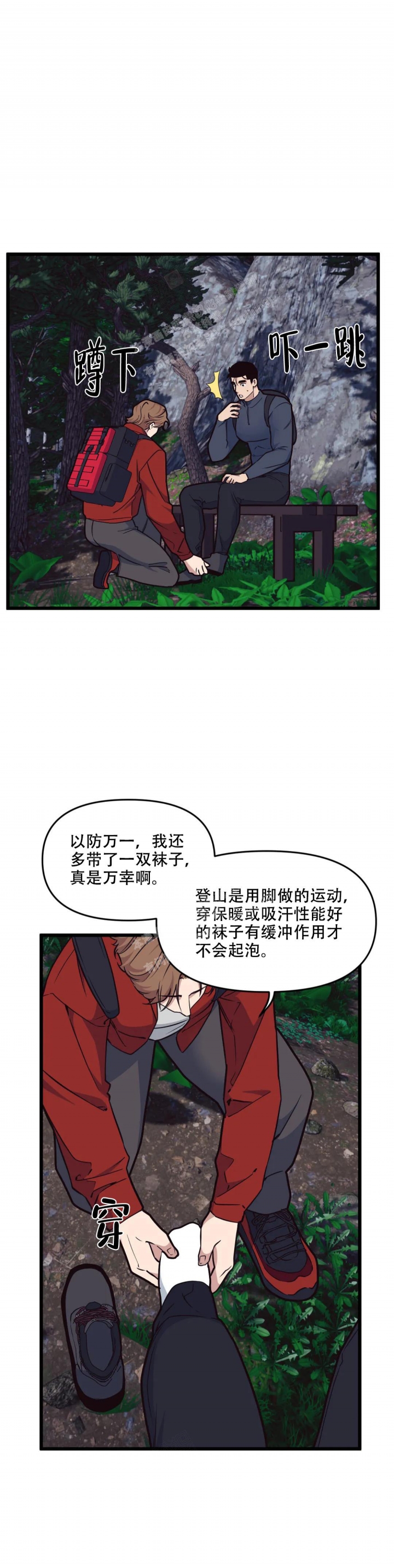 《我的邻居是BJ》漫画最新章节第122话免费下拉式在线观看章节第【3】张图片