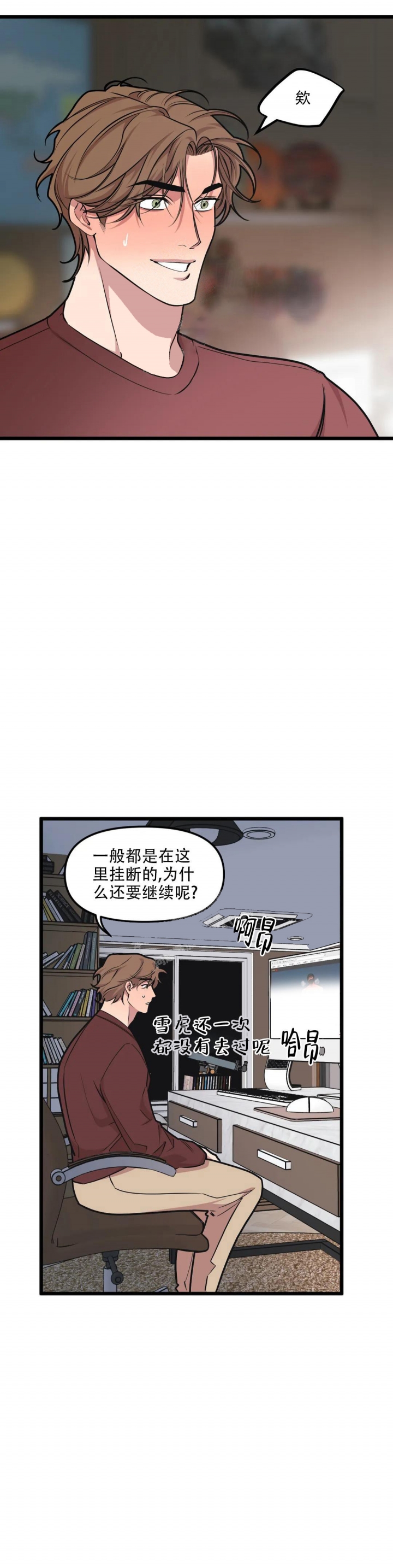 《我的邻居是BJ》漫画最新章节第102话免费下拉式在线观看章节第【12】张图片