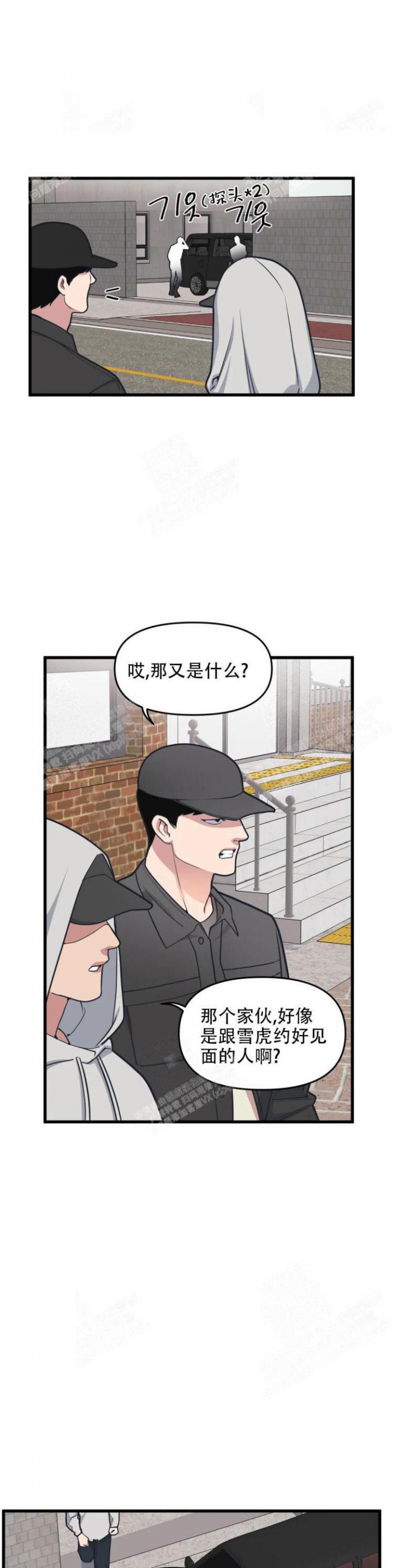 《我的邻居是BJ》漫画最新章节第47话免费下拉式在线观看章节第【3】张图片