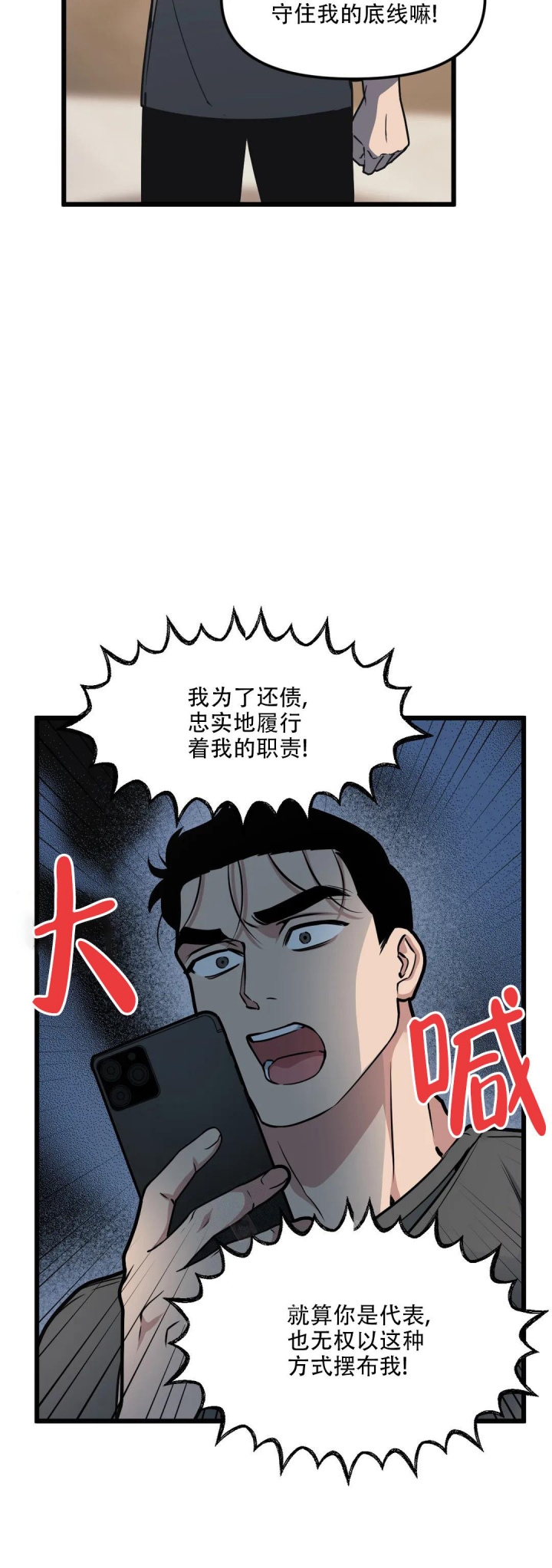 《我的邻居是BJ》漫画最新章节第115话免费下拉式在线观看章节第【14】张图片