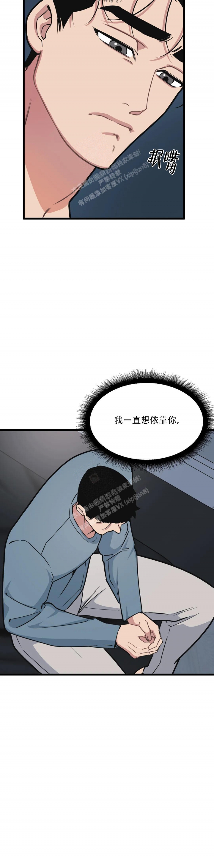 《我的邻居是BJ》漫画最新章节第137话免费下拉式在线观看章节第【14】张图片