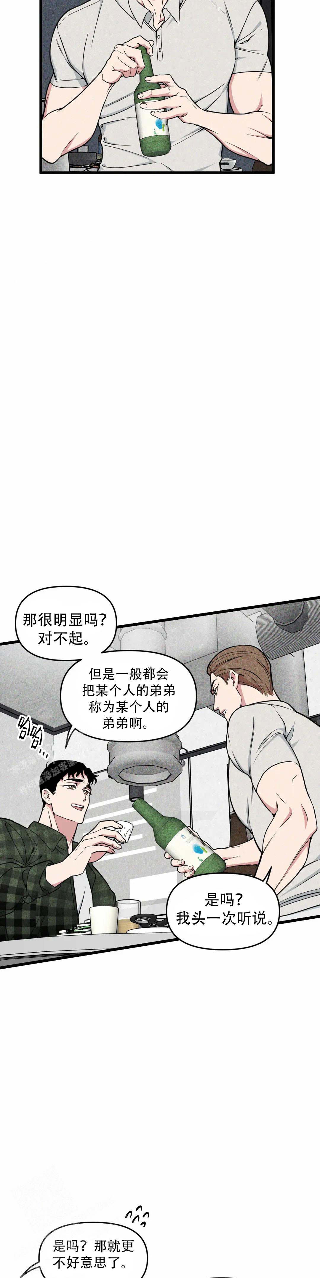 《我的邻居是BJ》漫画最新章节第160话免费下拉式在线观看章节第【4】张图片