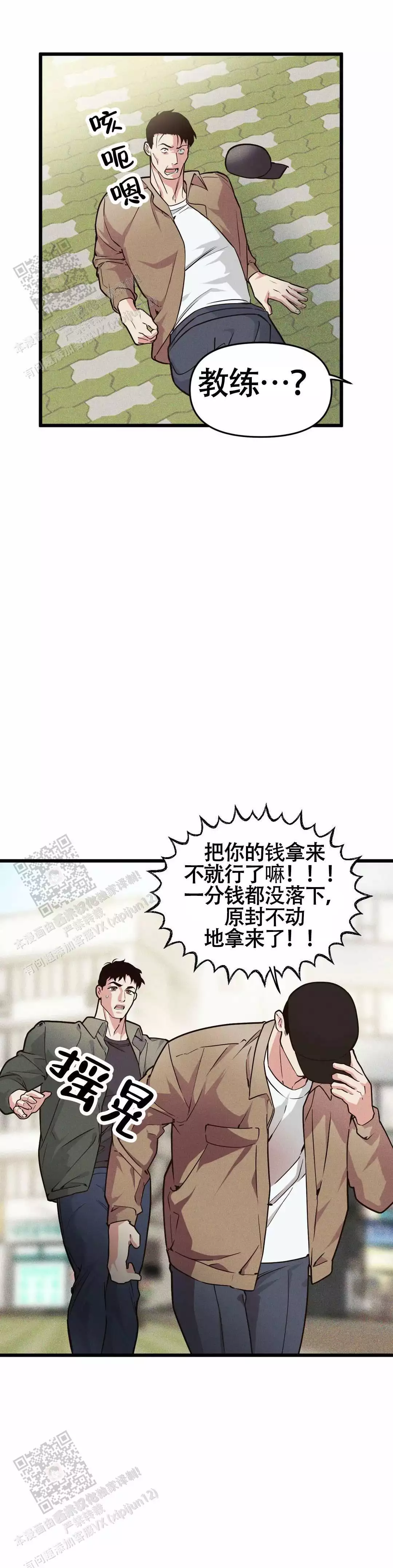 《我的邻居是BJ》漫画最新章节第164话免费下拉式在线观看章节第【6】张图片