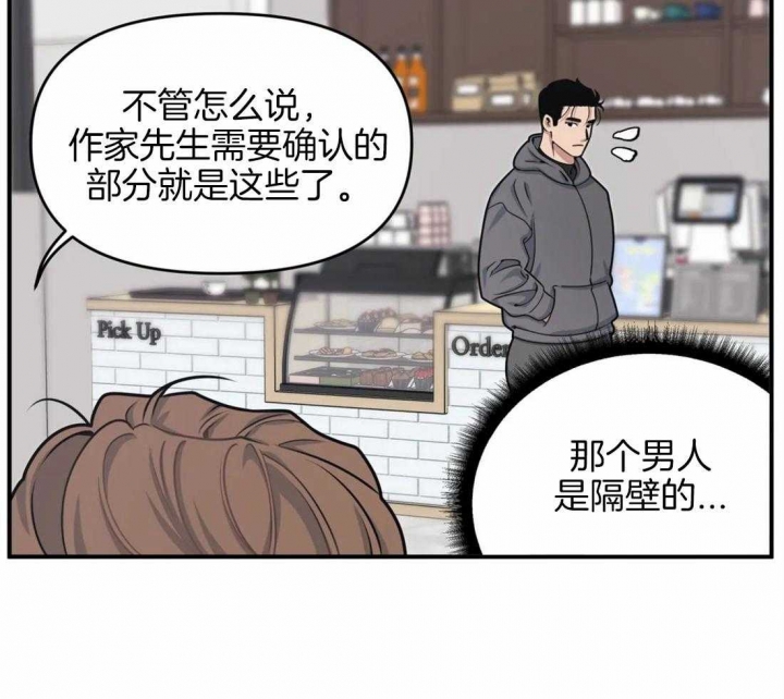 《我的邻居是BJ》漫画最新章节第6话免费下拉式在线观看章节第【32】张图片