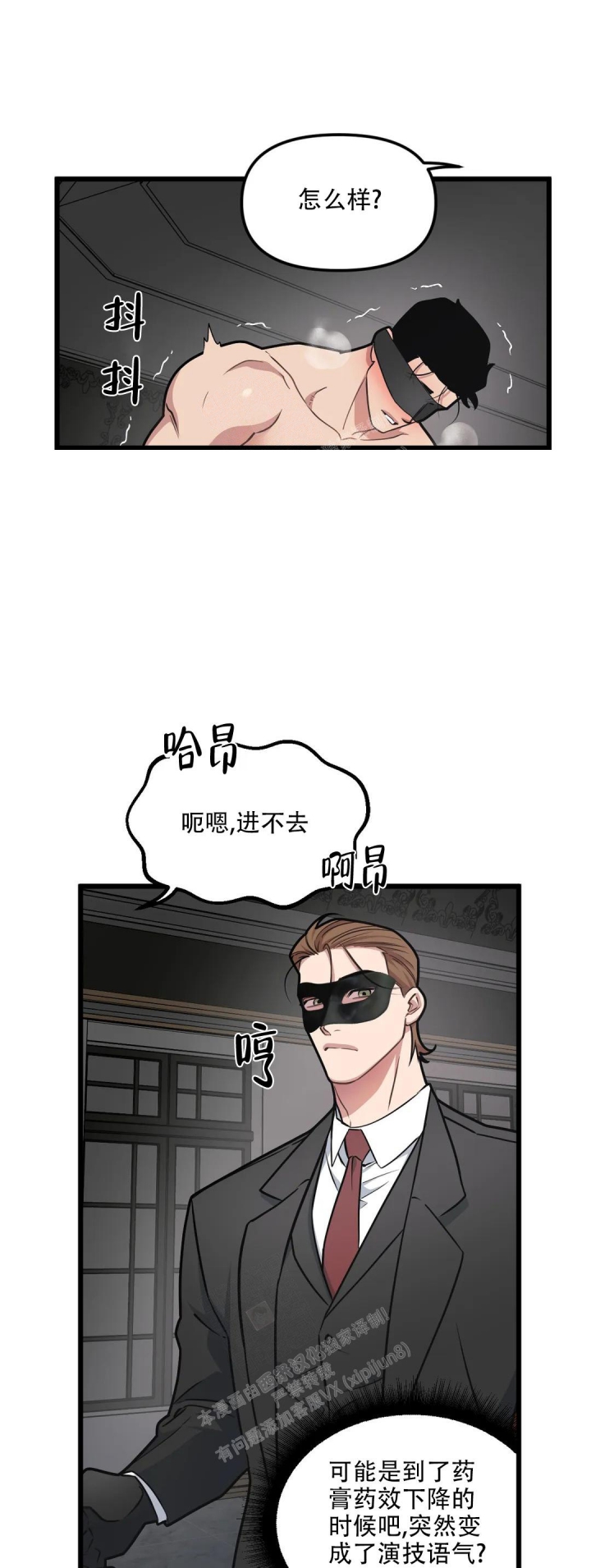 《我的邻居是BJ》漫画最新章节第114话免费下拉式在线观看章节第【1】张图片