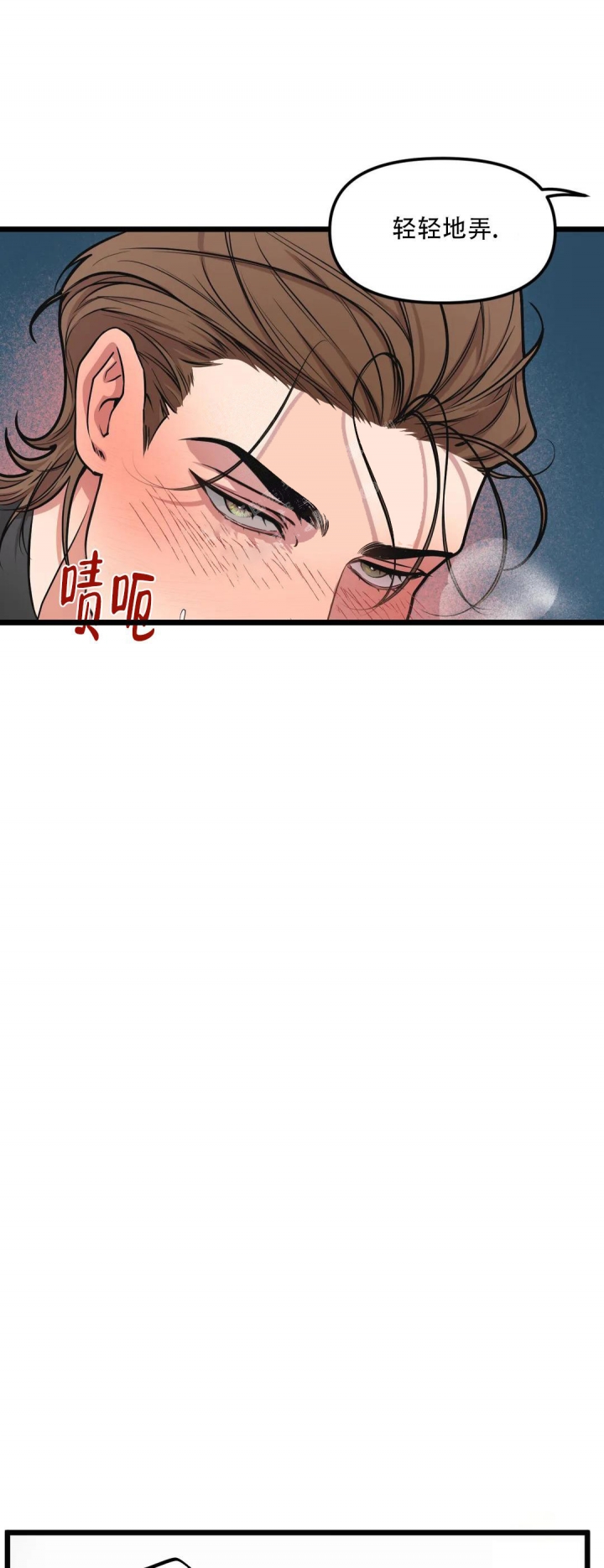 《我的邻居是BJ》漫画最新章节第91话免费下拉式在线观看章节第【11】张图片