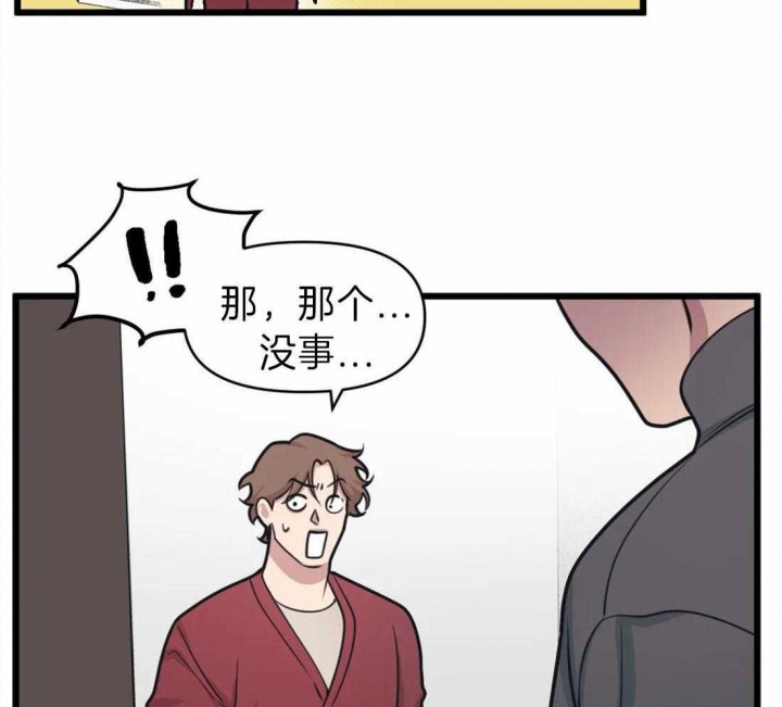 《我的邻居是BJ》漫画最新章节第19话免费下拉式在线观看章节第【33】张图片