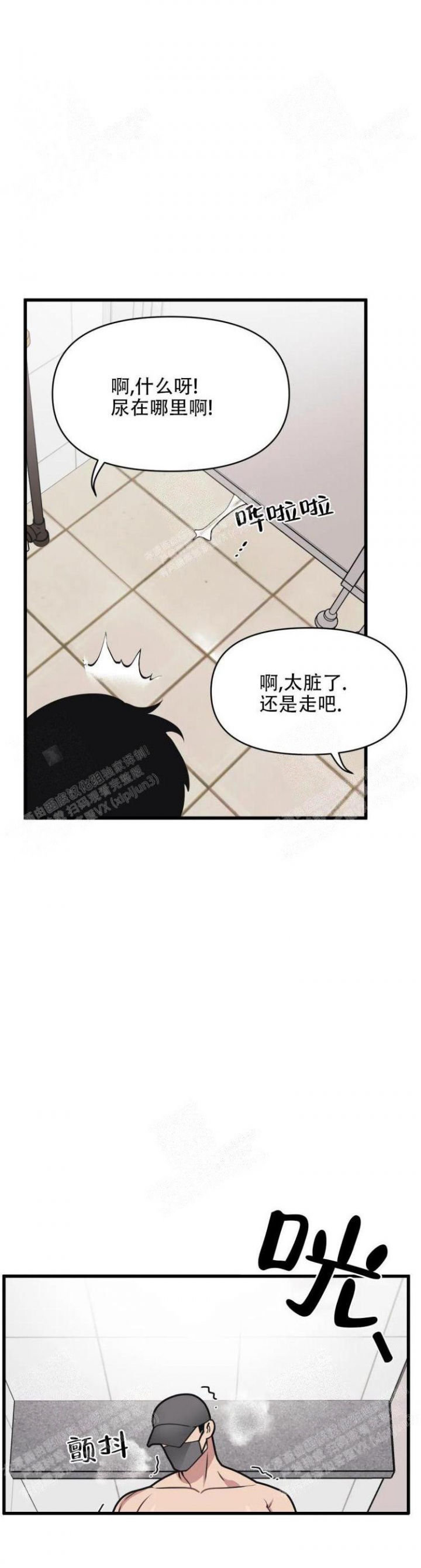 《我的邻居是BJ》漫画最新章节第41话免费下拉式在线观看章节第【2】张图片