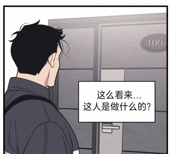 《我的邻居是BJ》漫画最新章节第16话免费下拉式在线观看章节第【10】张图片