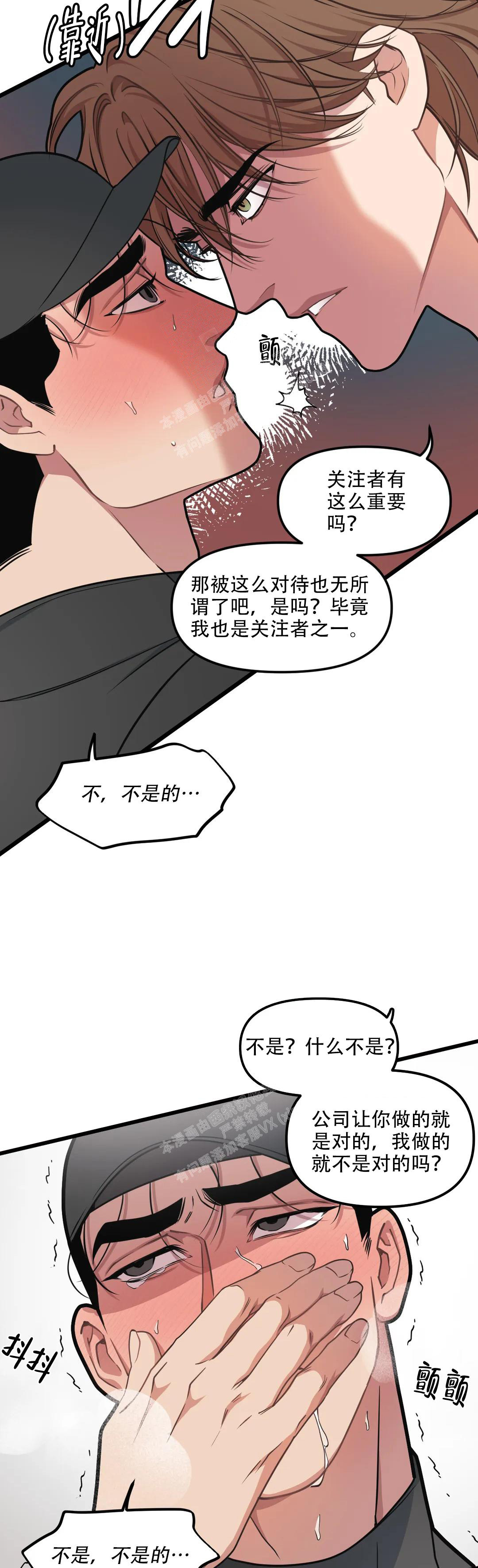 《我的邻居是BJ》漫画最新章节第142话免费下拉式在线观看章节第【9】张图片