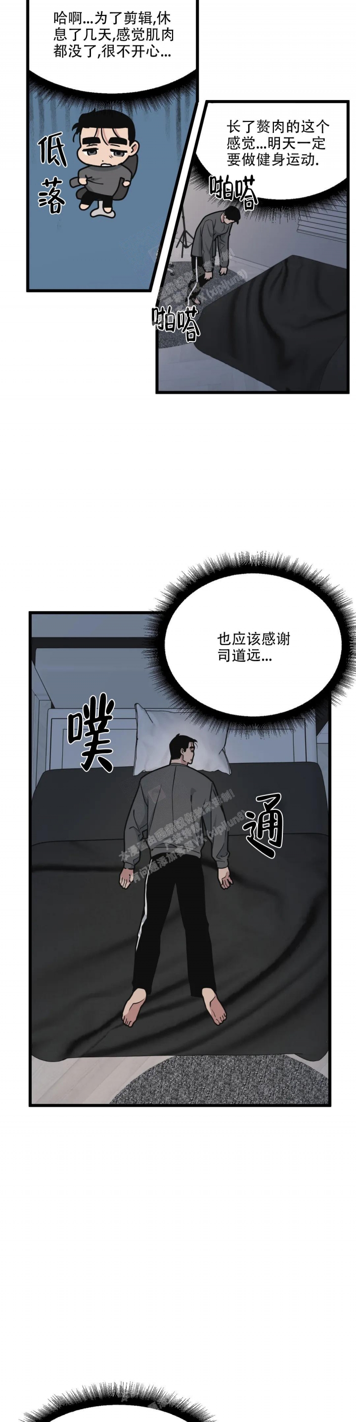 《我的邻居是BJ》漫画最新章节第115话免费下拉式在线观看章节第【8】张图片