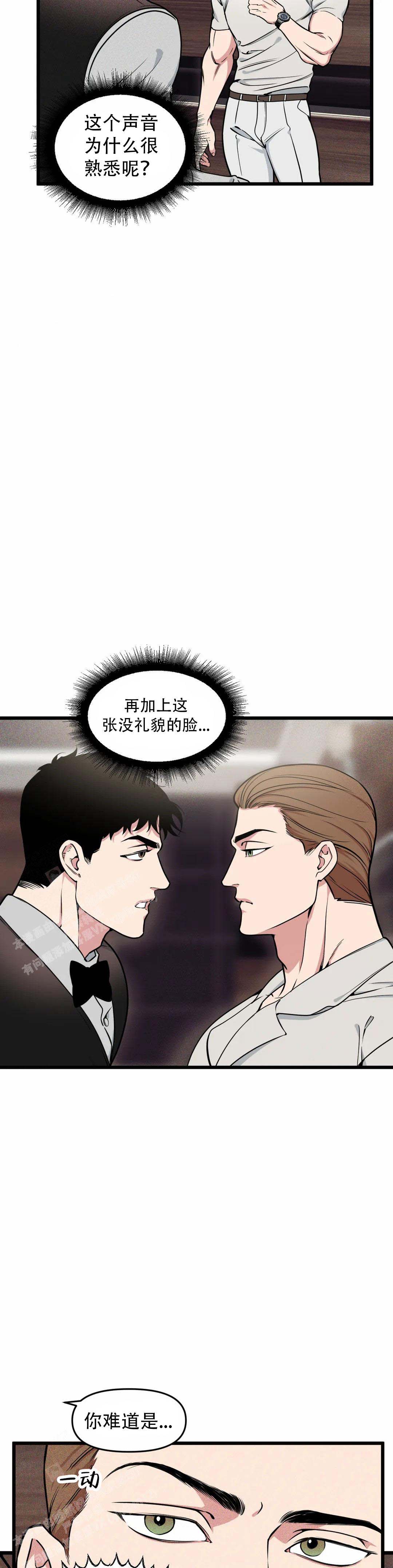 《我的邻居是BJ》漫画最新章节第159话免费下拉式在线观看章节第【21】张图片