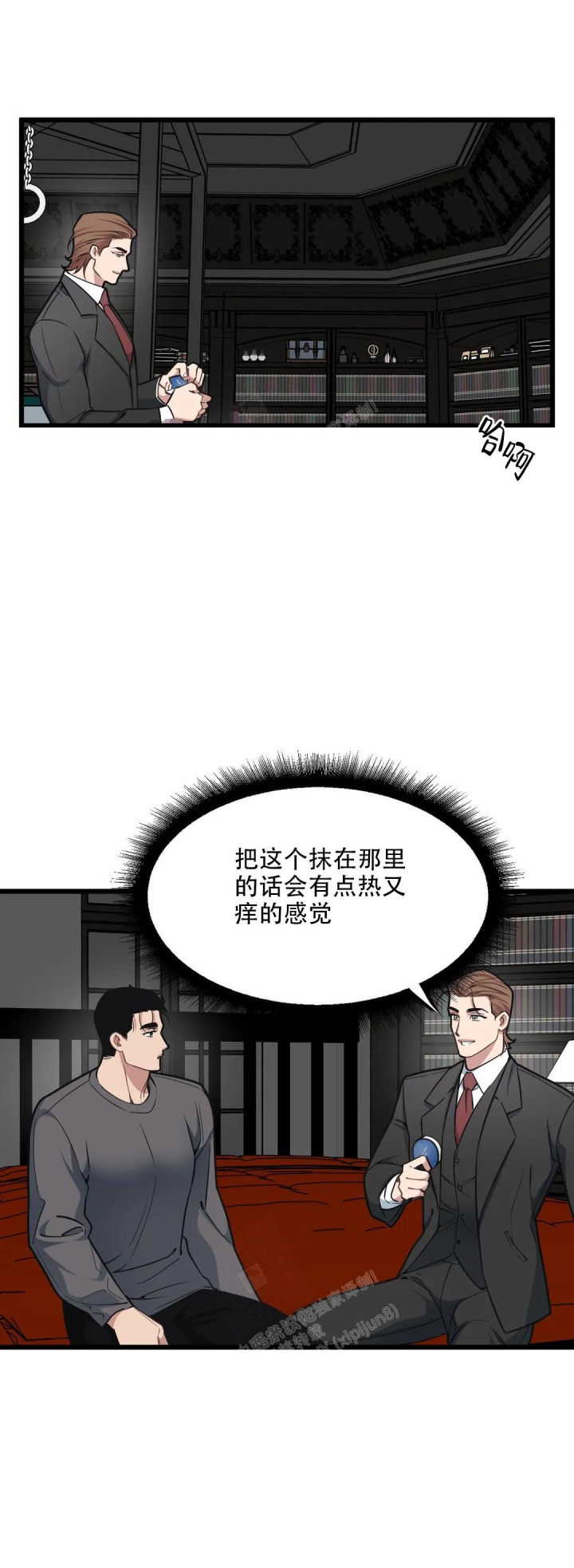 《我的邻居是BJ》漫画最新章节第111话免费下拉式在线观看章节第【4】张图片