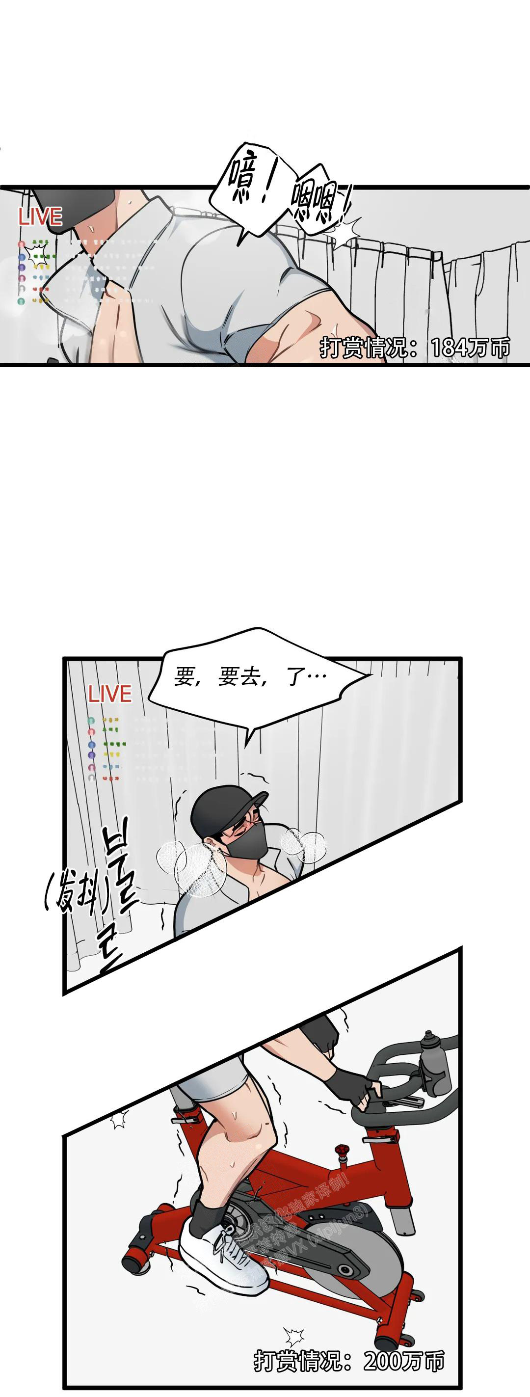 《我的邻居是BJ》漫画最新章节第139话免费下拉式在线观看章节第【4】张图片