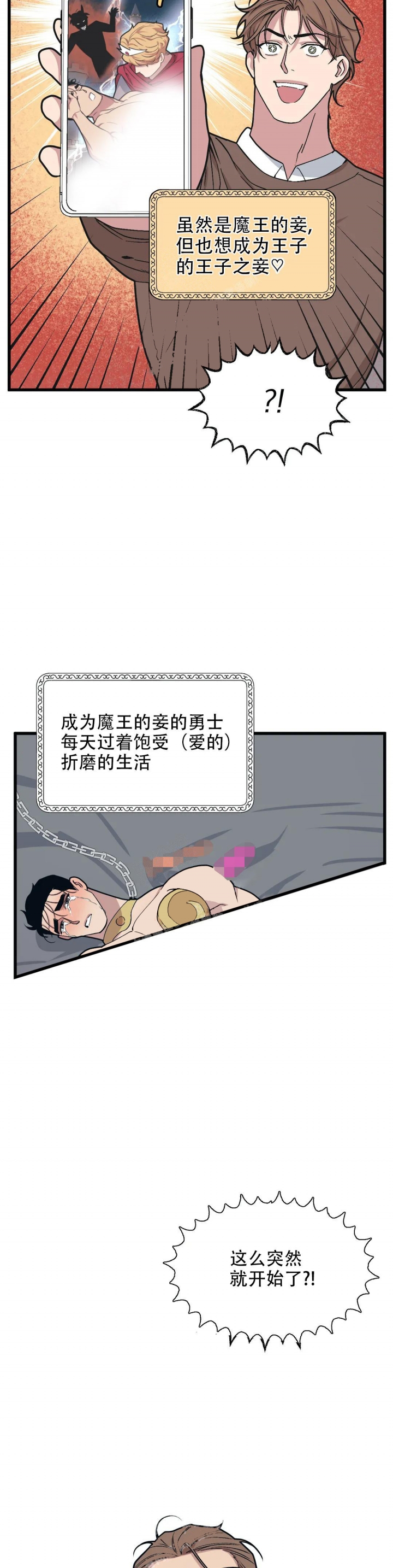 《我的邻居是BJ》漫画最新章节第84话免费下拉式在线观看章节第【7】张图片