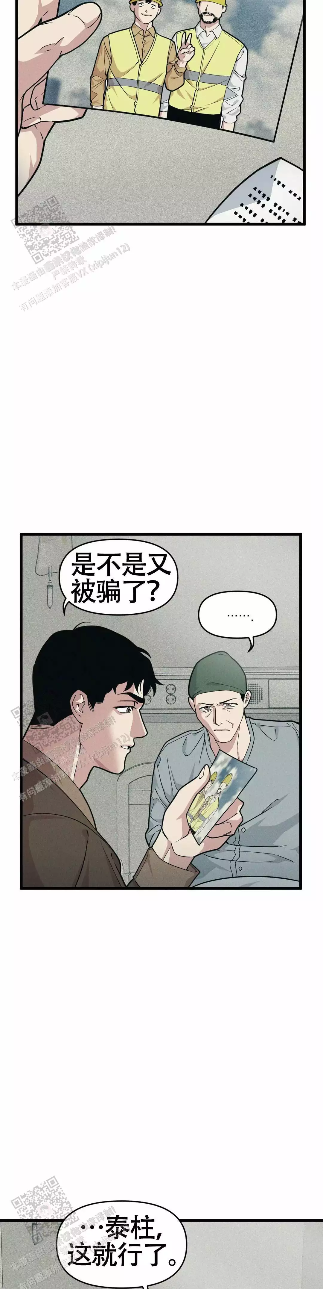 《我的邻居是BJ》漫画最新章节第164话免费下拉式在线观看章节第【13】张图片