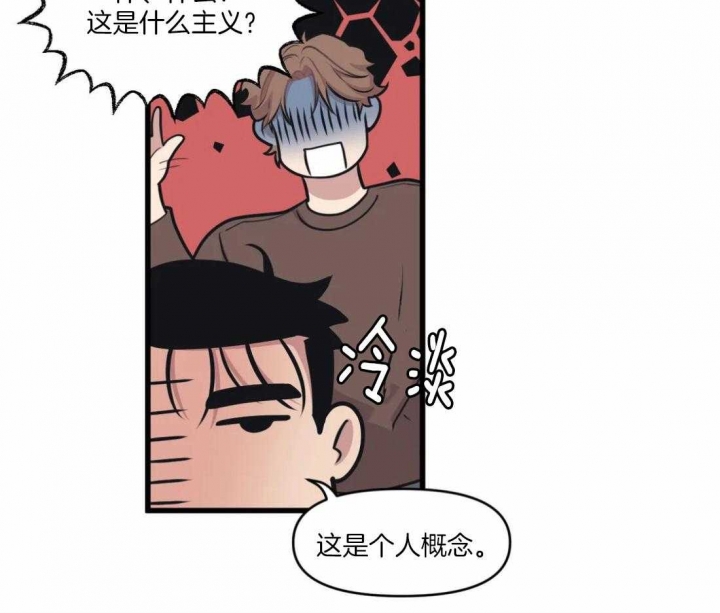 《我的邻居是BJ》漫画最新章节第30话免费下拉式在线观看章节第【10】张图片