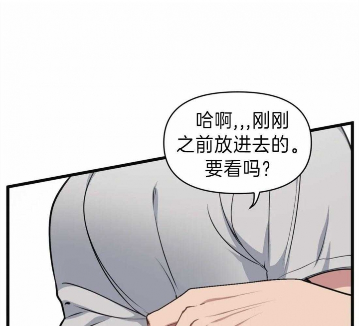 《我的邻居是BJ》漫画最新章节第14话免费下拉式在线观看章节第【7】张图片