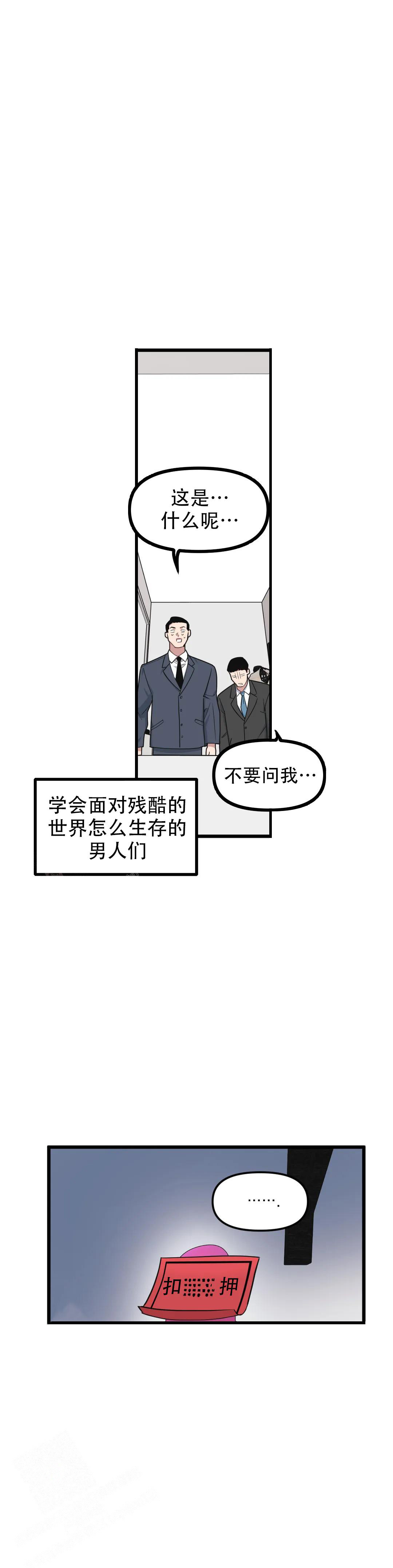 《我的邻居是BJ》漫画最新章节第156话免费下拉式在线观看章节第【3】张图片