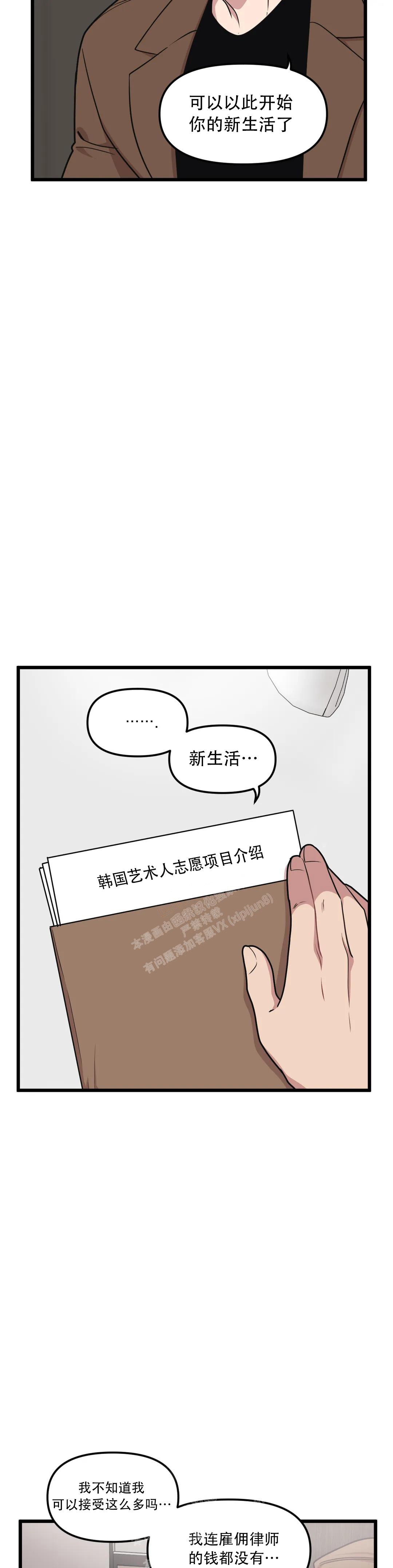 《我的邻居是BJ》漫画最新章节第148话免费下拉式在线观看章节第【12】张图片