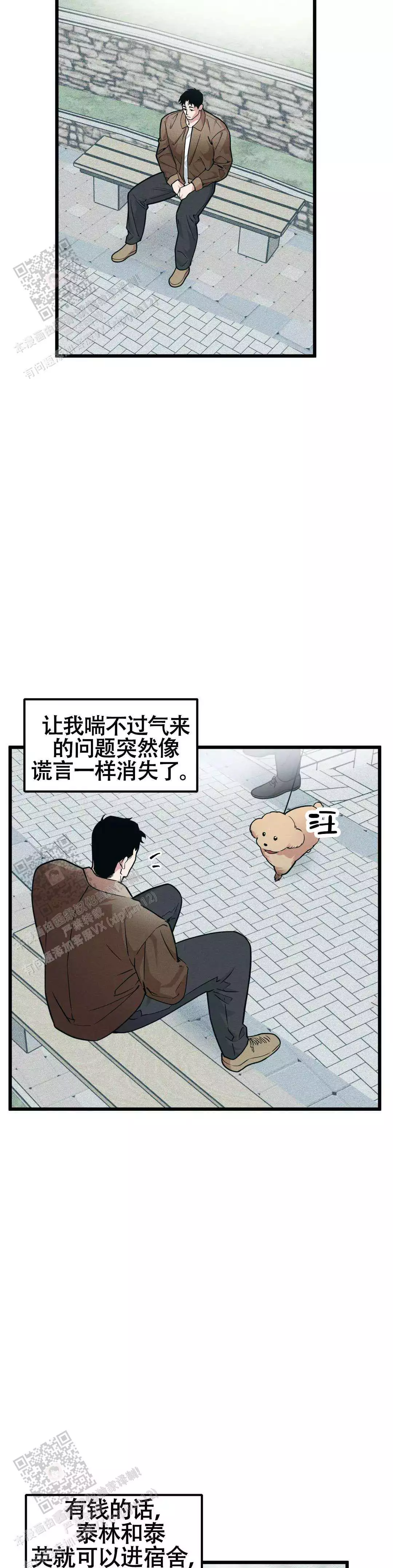 《我的邻居是BJ》漫画最新章节第164话免费下拉式在线观看章节第【16】张图片