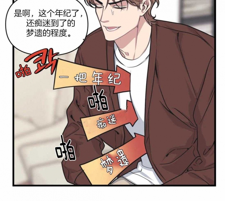 《我的邻居是BJ》漫画最新章节第29话免费下拉式在线观看章节第【18】张图片