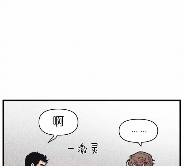 《我的邻居是BJ》漫画最新章节第19话免费下拉式在线观看章节第【24】张图片