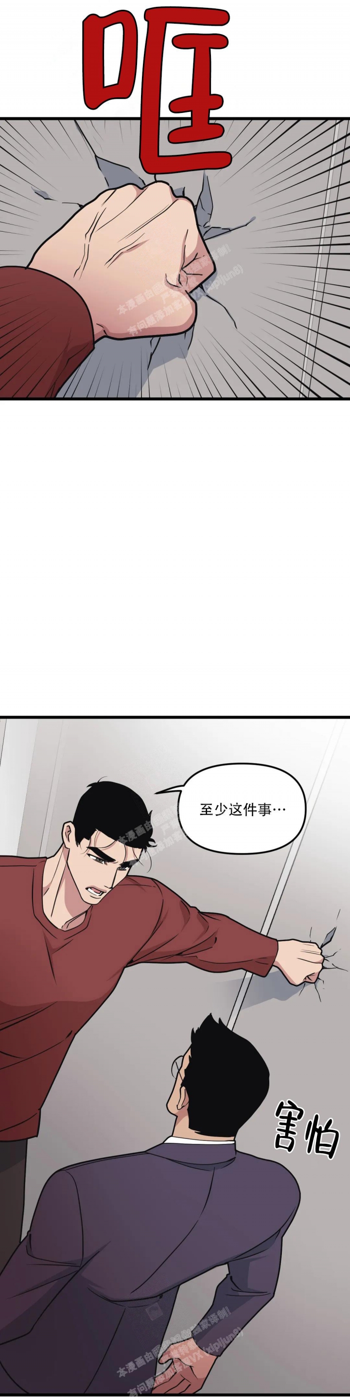 《我的邻居是BJ》漫画最新章节第133话免费下拉式在线观看章节第【11】张图片