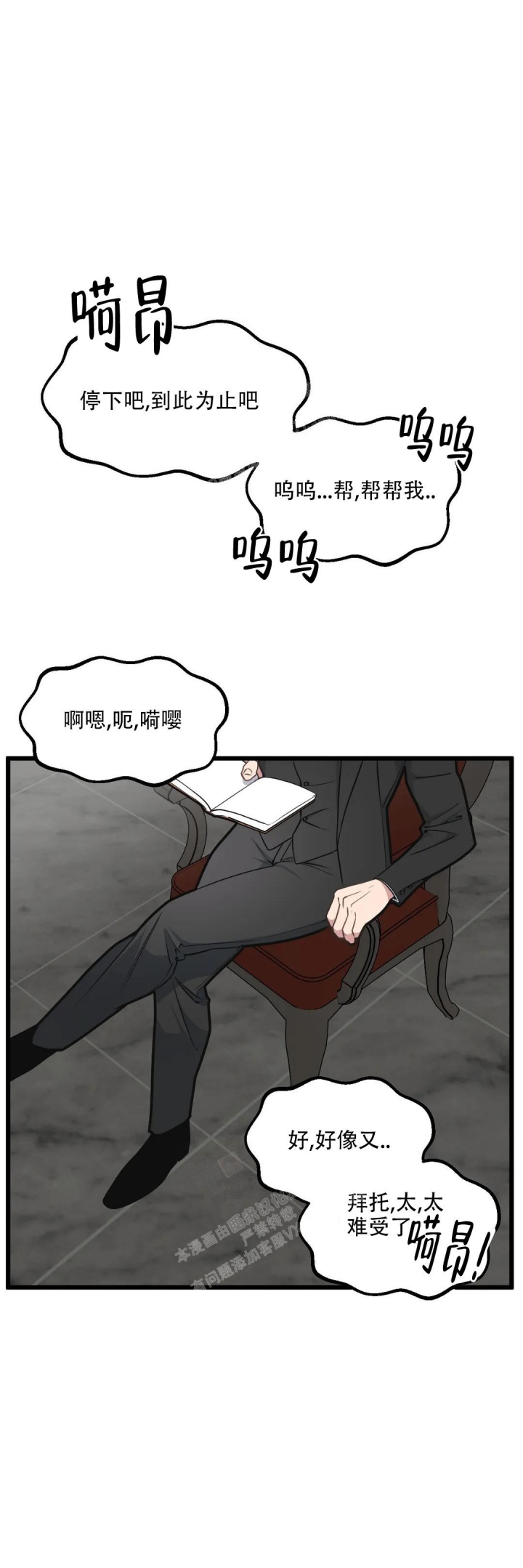 《我的邻居是BJ》漫画最新章节第111话免费下拉式在线观看章节第【9】张图片