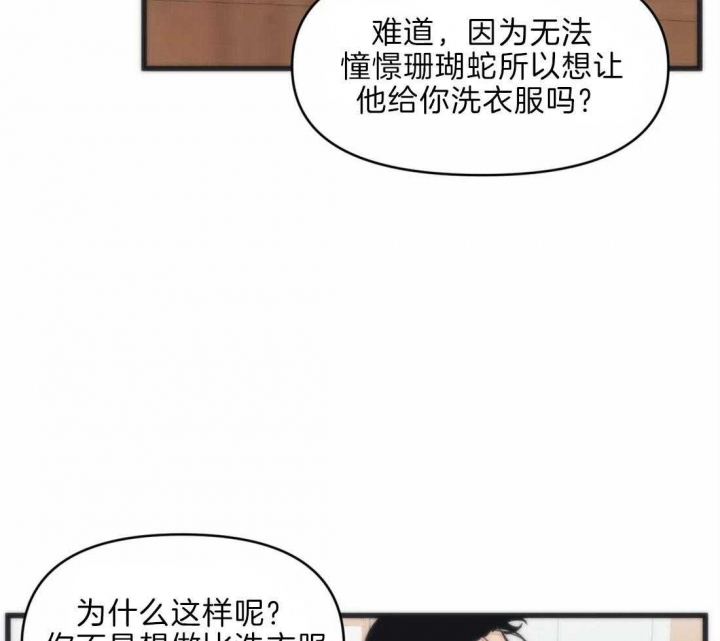 《我的邻居是BJ》漫画最新章节第20话免费下拉式在线观看章节第【8】张图片