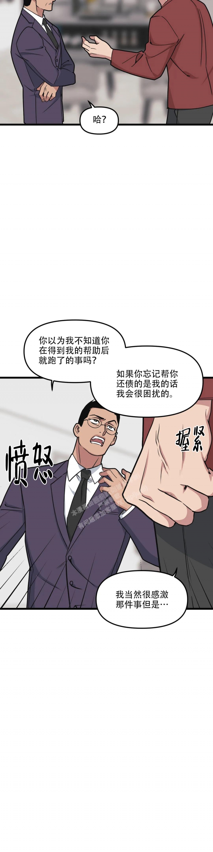 《我的邻居是BJ》漫画最新章节第132话免费下拉式在线观看章节第【14】张图片