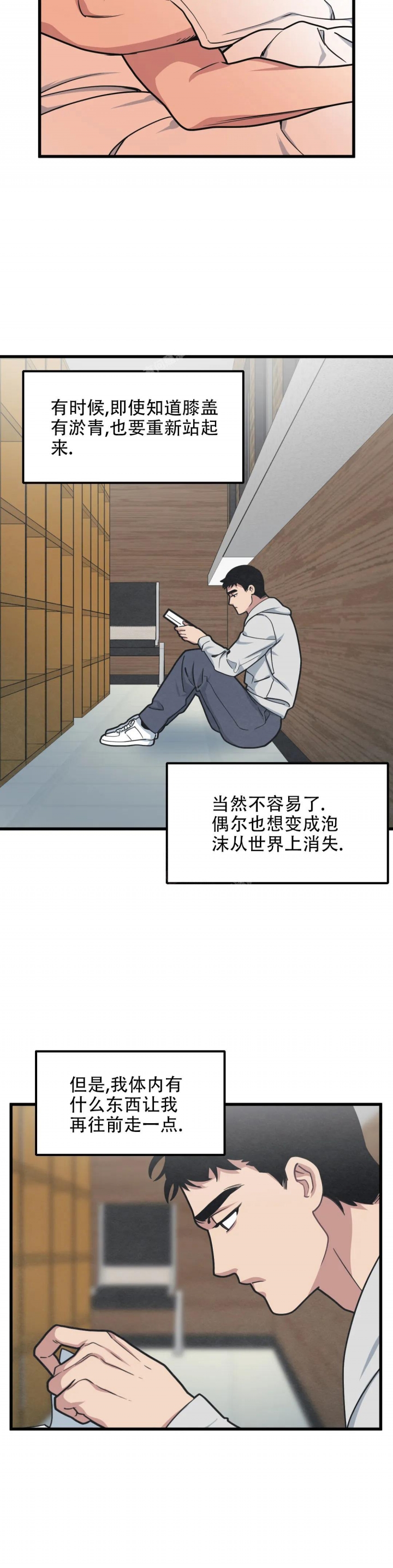 《我的邻居是BJ》漫画最新章节第76话免费下拉式在线观看章节第【11】张图片