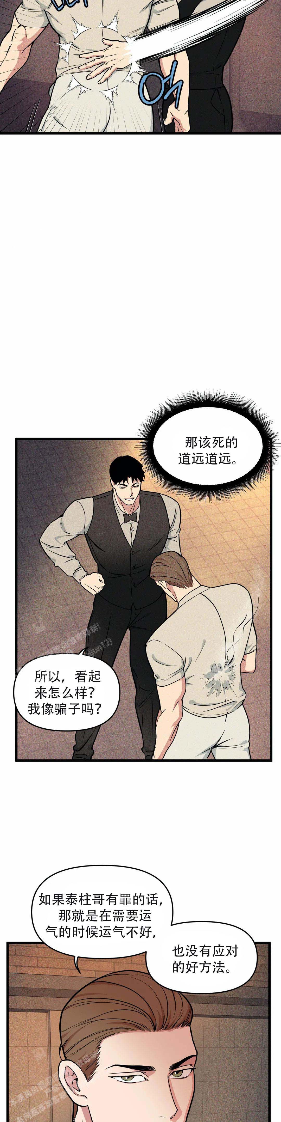 《我的邻居是BJ》漫画最新章节第159话免费下拉式在线观看章节第【25】张图片