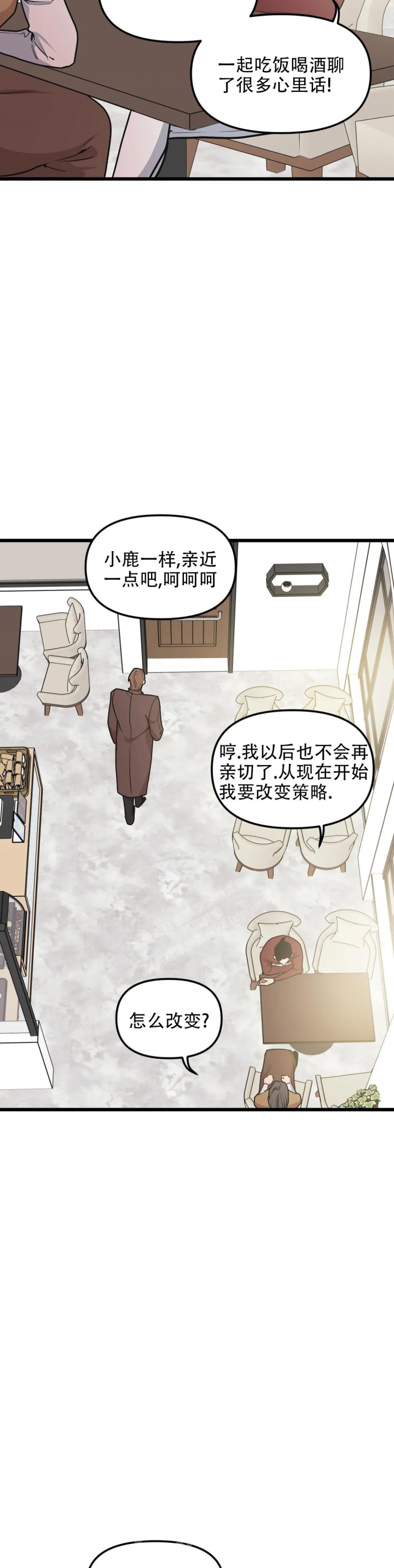 《我的邻居是BJ》漫画最新章节第110话免费下拉式在线观看章节第【4】张图片