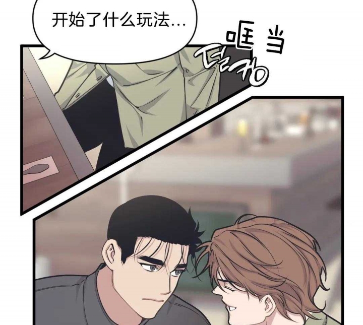 《我的邻居是BJ》漫画最新章节第28话免费下拉式在线观看章节第【8】张图片