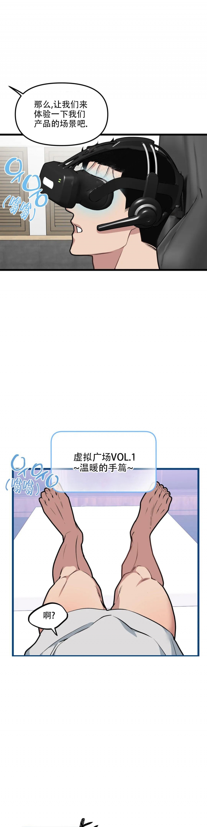 《我的邻居是BJ》漫画最新章节第103话免费下拉式在线观看章节第【10】张图片