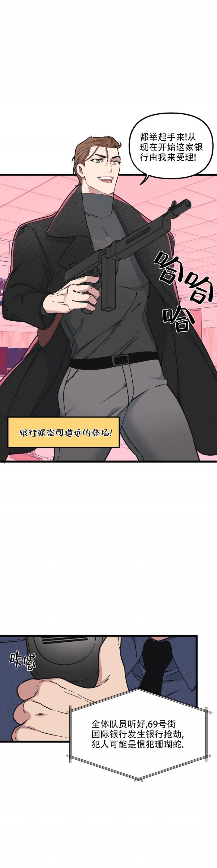 《我的邻居是BJ》漫画最新章节第90话免费下拉式在线观看章节第【3】张图片