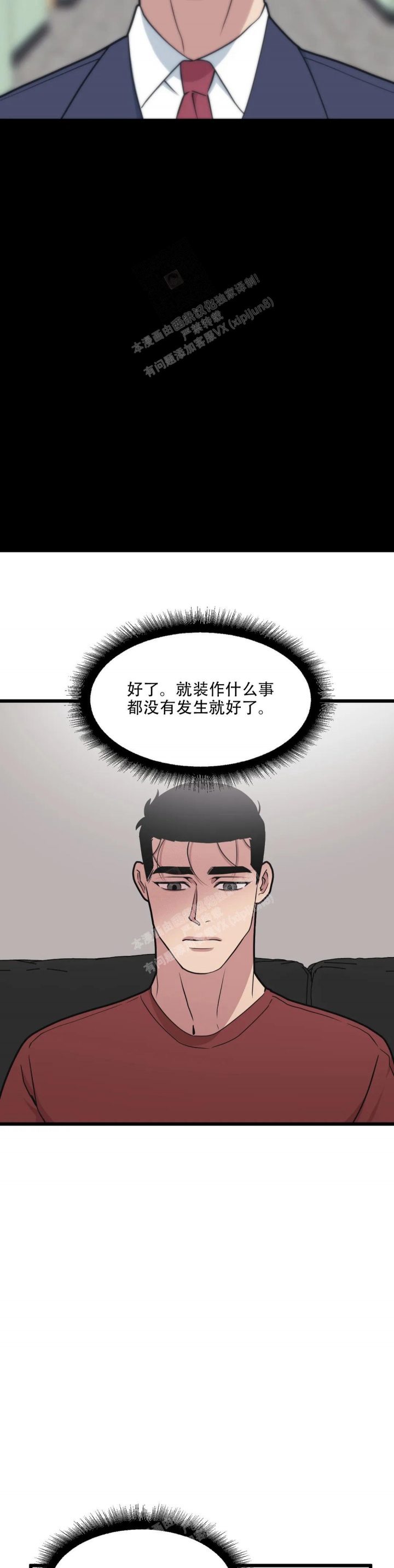 《我的邻居是BJ》漫画最新章节第135话免费下拉式在线观看章节第【7】张图片