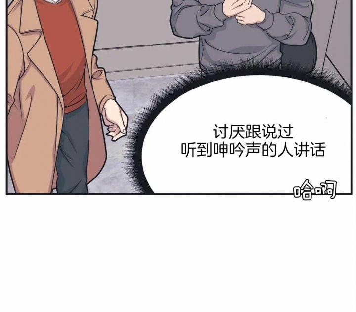 《我的邻居是BJ》漫画最新章节第7话免费下拉式在线观看章节第【20】张图片