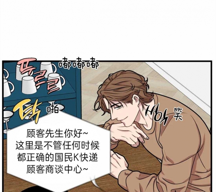 《我的邻居是BJ》漫画最新章节第11话免费下拉式在线观看章节第【21】张图片