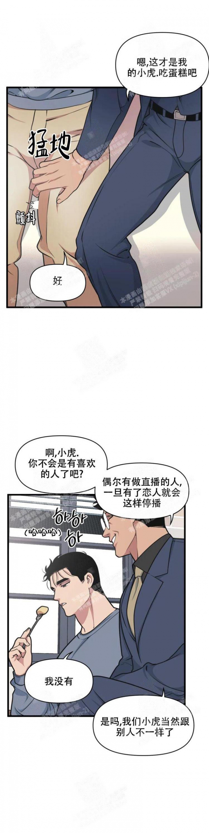 《我的邻居是BJ》漫画最新章节第38话免费下拉式在线观看章节第【12】张图片