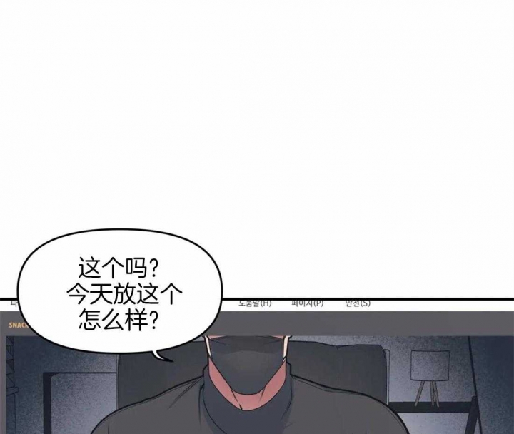 《我的邻居是BJ》漫画最新章节第5话免费下拉式在线观看章节第【13】张图片