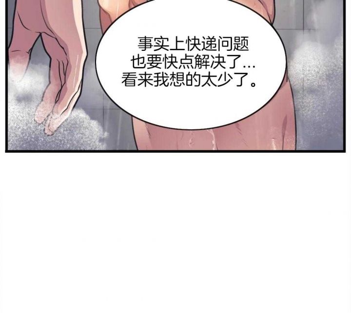 《我的邻居是BJ》漫画最新章节第8话免费下拉式在线观看章节第【28】张图片