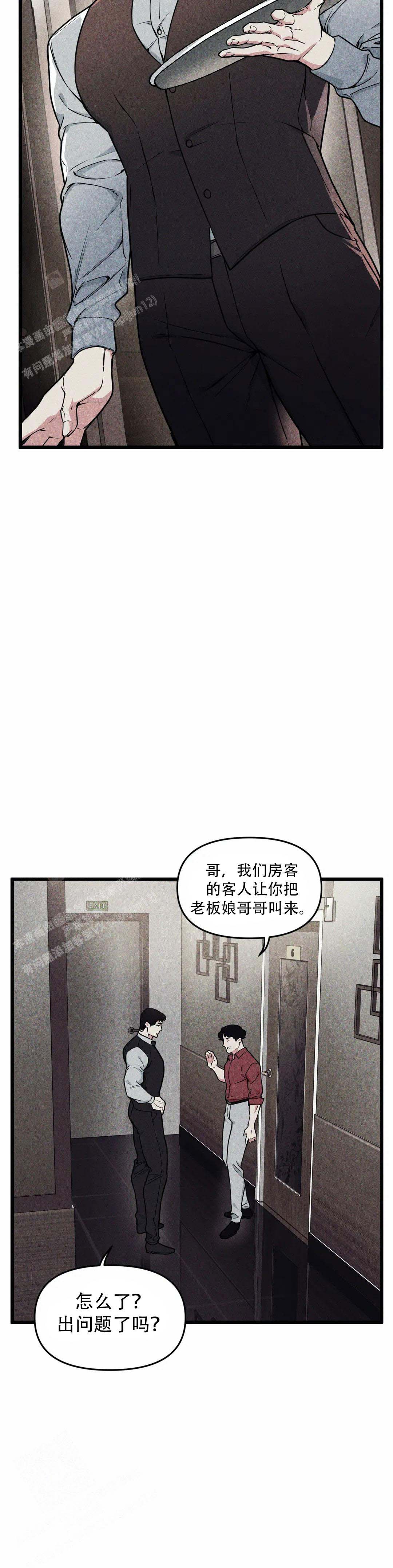 《我的邻居是BJ》漫画最新章节第159话免费下拉式在线观看章节第【10】张图片