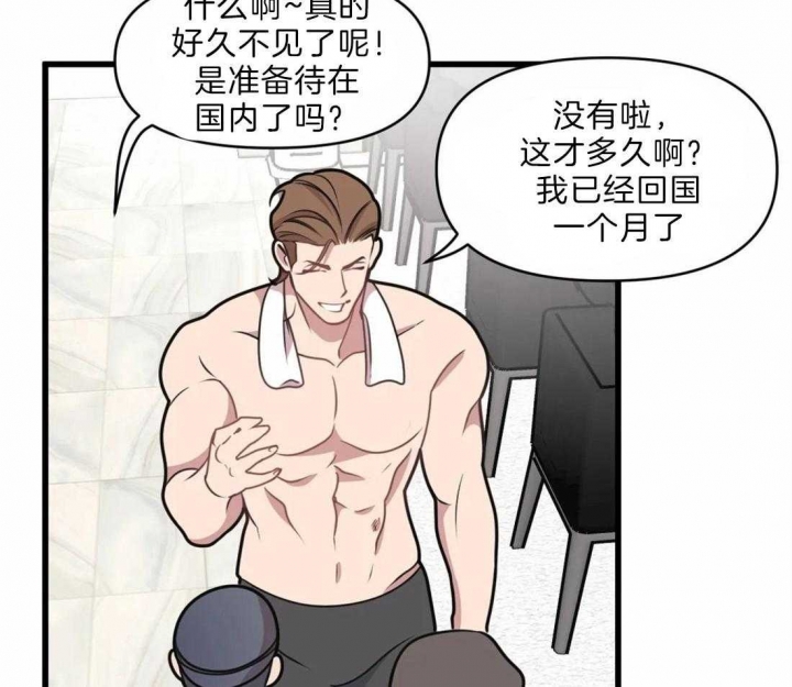 《我的邻居是BJ》漫画最新章节第21话免费下拉式在线观看章节第【38】张图片