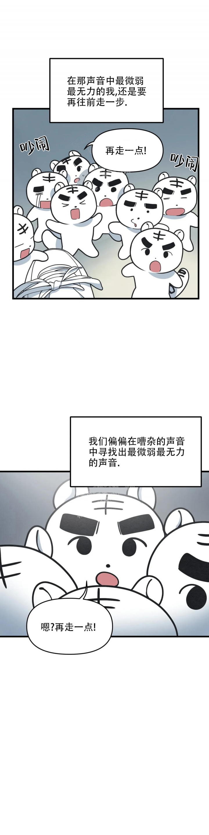 《我的邻居是BJ》漫画最新章节第76话免费下拉式在线观看章节第【12】张图片