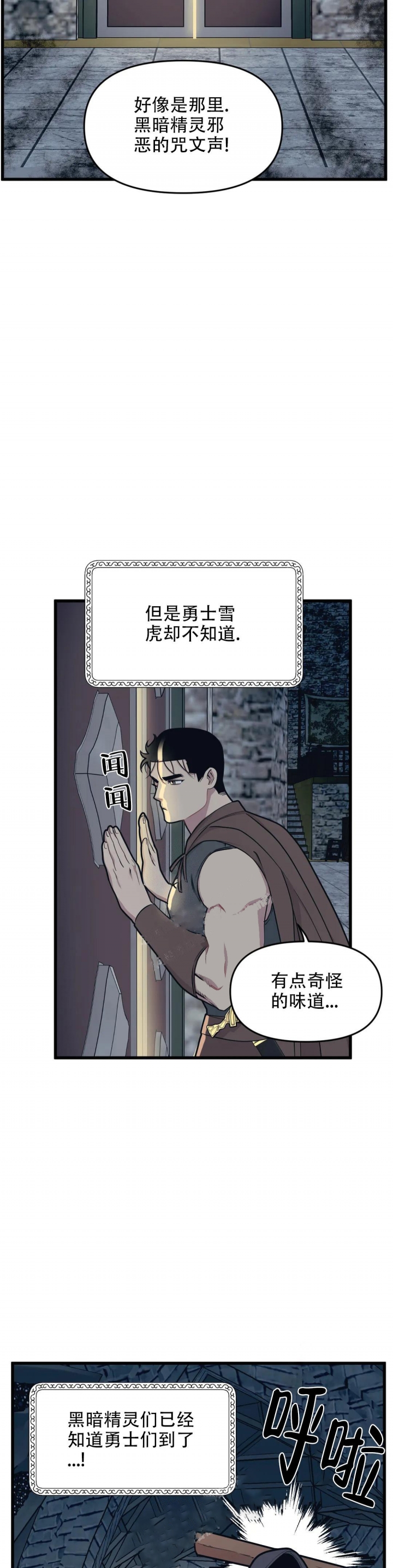 《我的邻居是BJ》漫画最新章节第79话免费下拉式在线观看章节第【4】张图片