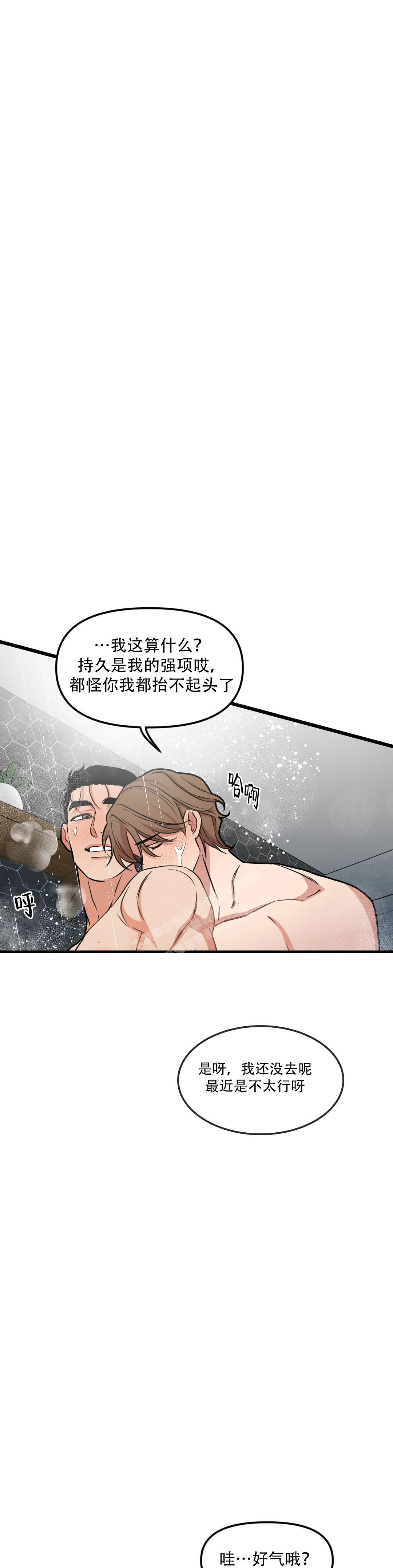 《我的邻居是BJ》漫画最新章节第147话免费下拉式在线观看章节第【10】张图片