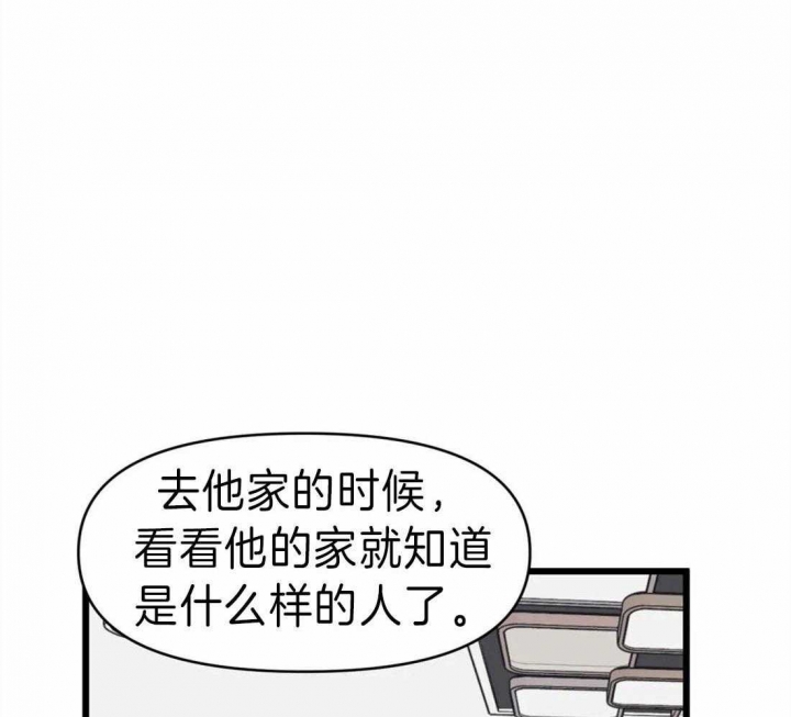 《我的邻居是BJ》漫画最新章节第16话免费下拉式在线观看章节第【15】张图片